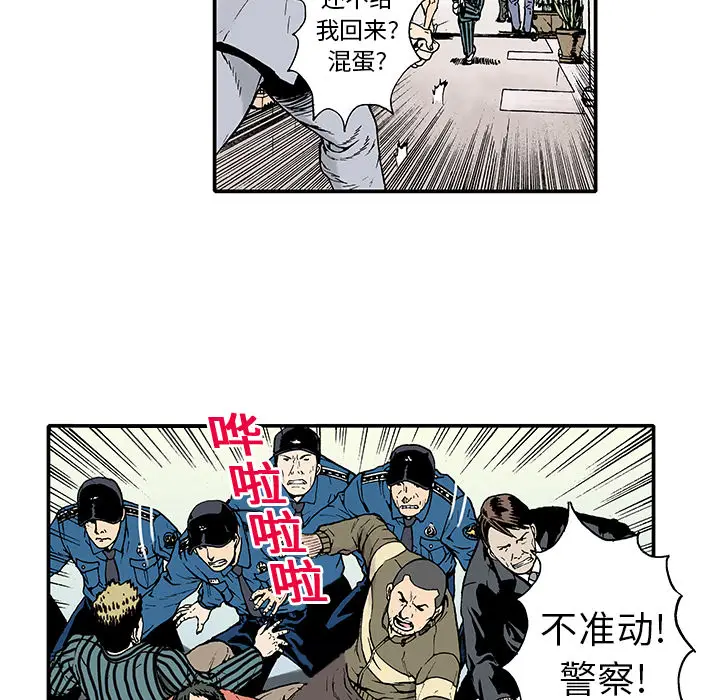 猎奇刑事[顶通]韩漫全集-第2话无删减无遮挡章节图片 