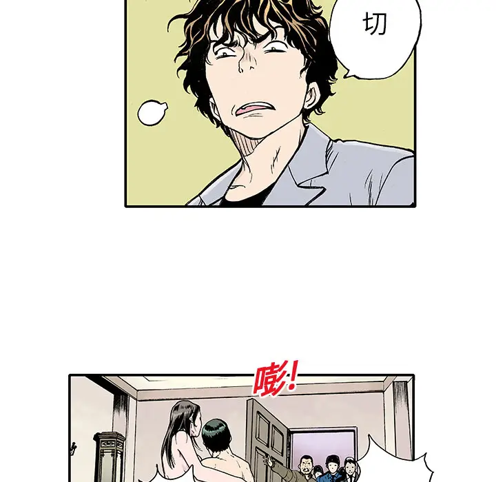 猎奇刑事[顶通]韩漫全集-第2话无删减无遮挡章节图片 