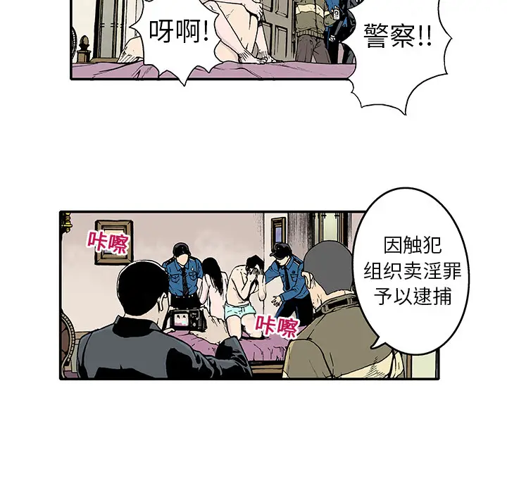 猎奇刑事[顶通]韩漫全集-第2话无删减无遮挡章节图片 