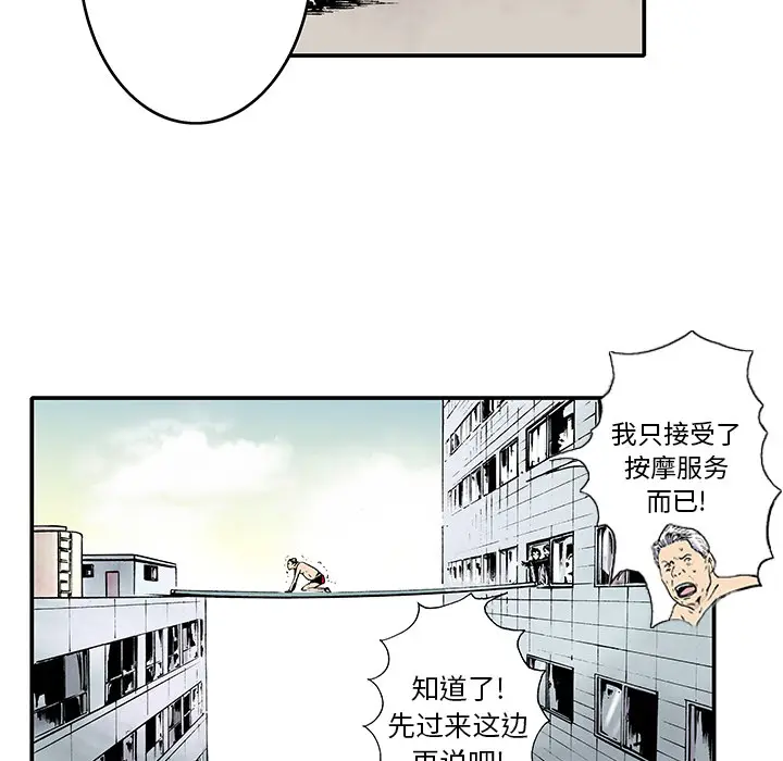 猎奇刑事[顶通]韩漫全集-第2话无删减无遮挡章节图片 