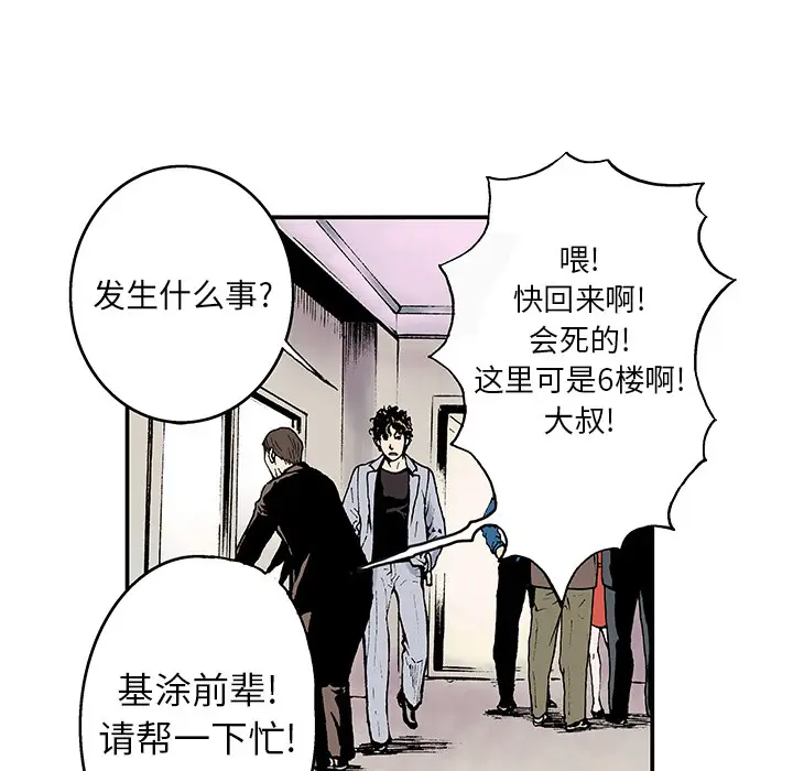 猎奇刑事[顶通]韩漫全集-第2话无删减无遮挡章节图片 