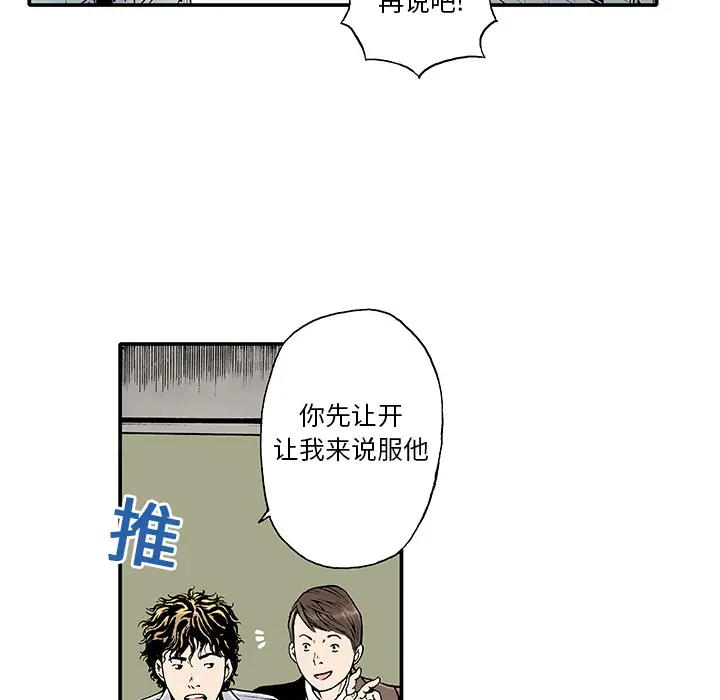 猎奇刑事[顶通]韩漫全集-第2话无删减无遮挡章节图片 