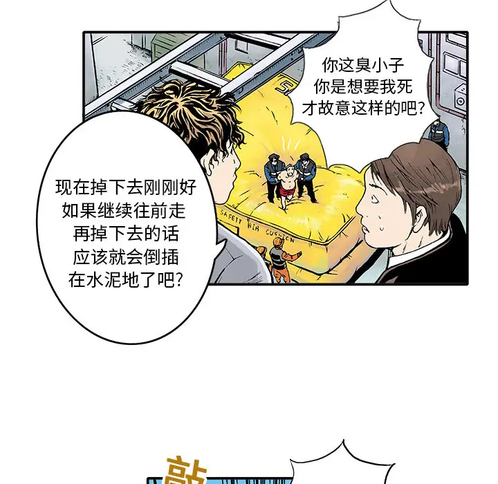 猎奇刑事[顶通]韩漫全集-第2话无删减无遮挡章节图片 