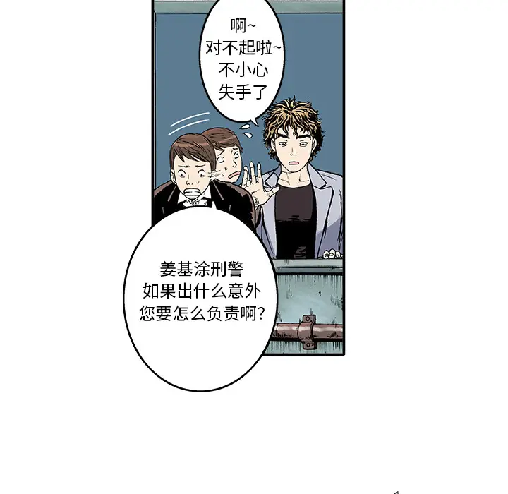 猎奇刑事[顶通]韩漫全集-第2话无删减无遮挡章节图片 