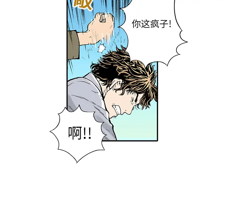 猎奇刑事[顶通]韩漫全集-第2话无删减无遮挡章节图片 