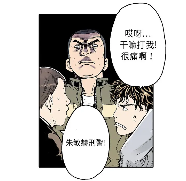 猎奇刑事[顶通]韩漫全集-第2话无删减无遮挡章节图片 