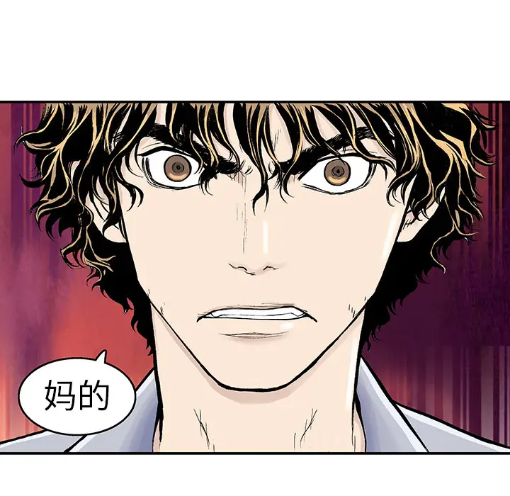 猎奇刑事[顶通]韩漫全集-第2话无删减无遮挡章节图片 