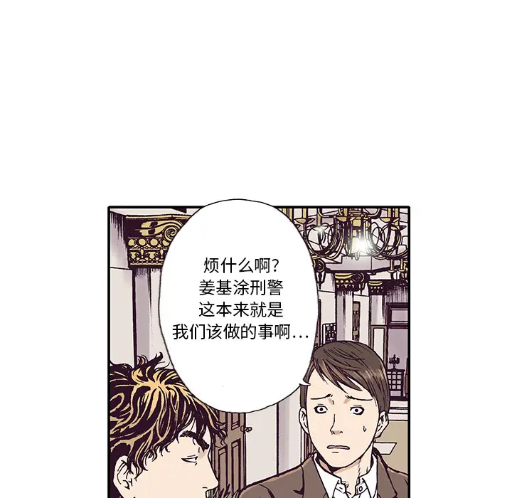 猎奇刑事[顶通]韩漫全集-第2话无删减无遮挡章节图片 