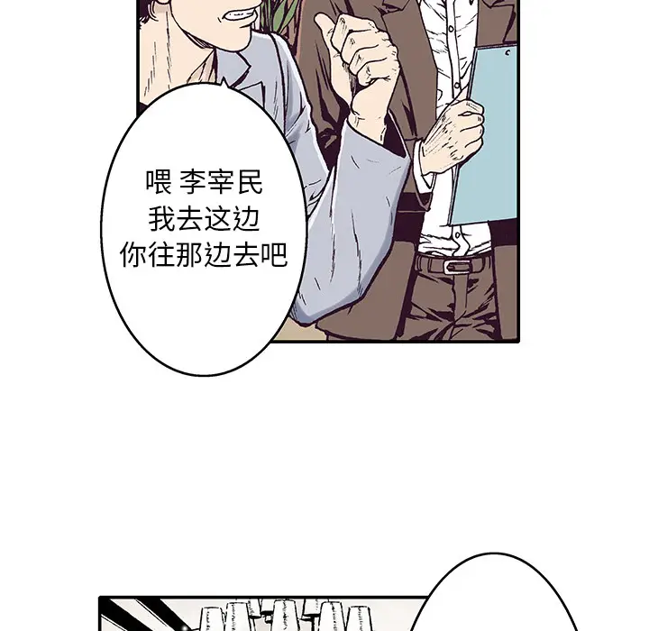 猎奇刑事[顶通]韩漫全集-第2话无删减无遮挡章节图片 