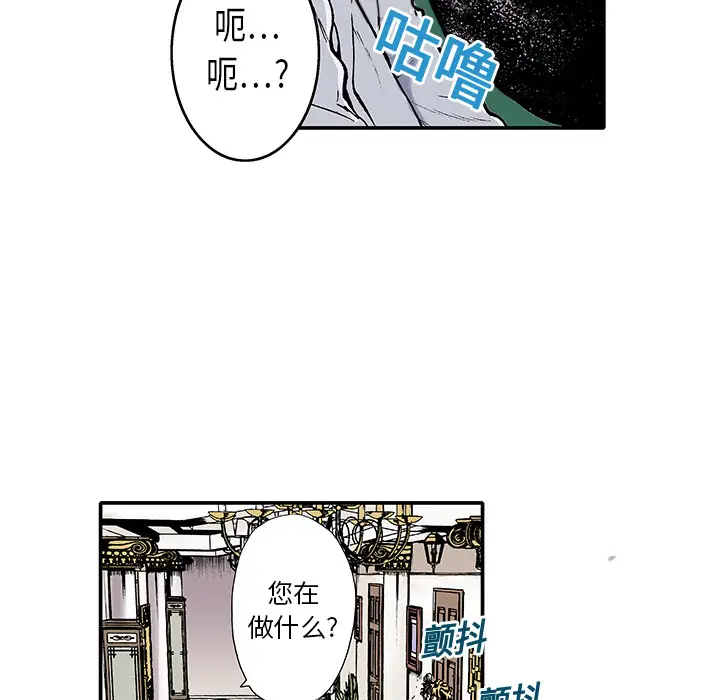 猎奇刑事[顶通]韩漫全集-第2话无删减无遮挡章节图片 