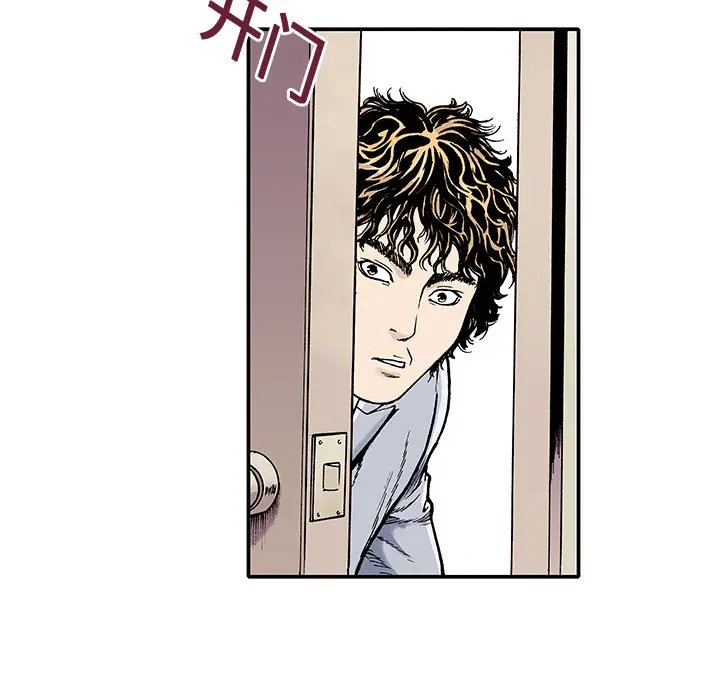 猎奇刑事[顶通]韩漫全集-第2话无删减无遮挡章节图片 