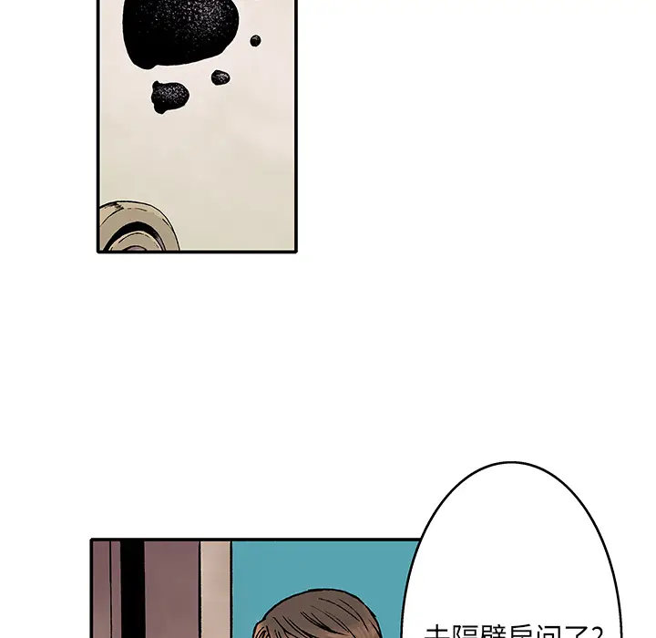 猎奇刑事[顶通]韩漫全集-第2话无删减无遮挡章节图片 