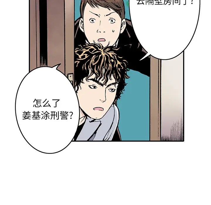 猎奇刑事[顶通]韩漫全集-第2话无删减无遮挡章节图片 