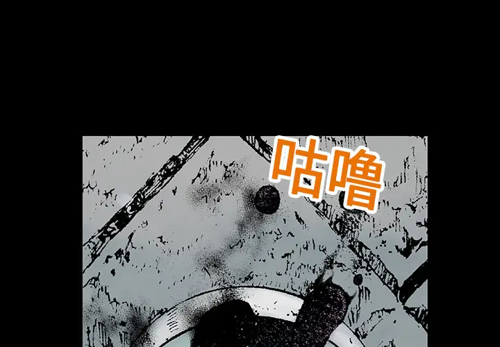 猎奇刑事[顶通]韩漫全集-第3话无删减无遮挡章节图片 