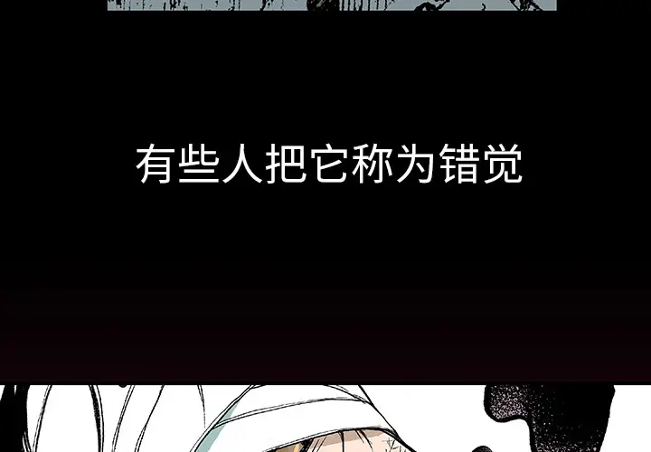 猎奇刑事[顶通]韩漫全集-第3话无删减无遮挡章节图片 