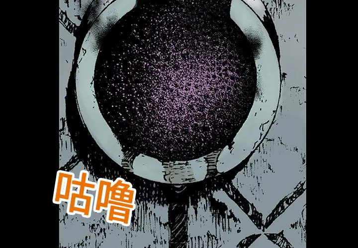 猎奇刑事[顶通]韩漫全集-第3话无删减无遮挡章节图片 