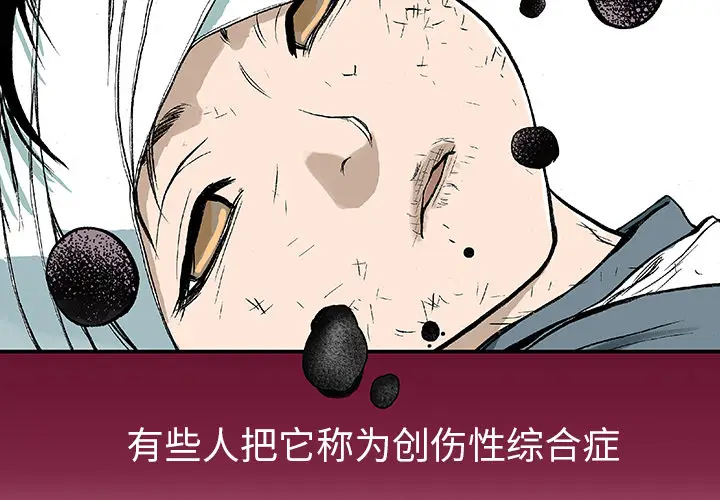 猎奇刑事[顶通]韩漫全集-第3话无删减无遮挡章节图片 