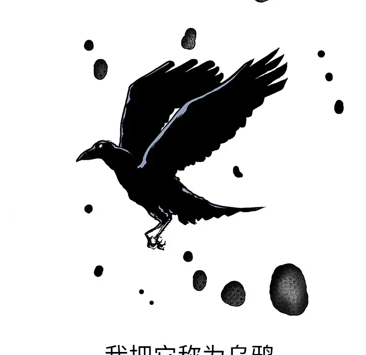 猎奇刑事[顶通]韩漫全集-第3话无删减无遮挡章节图片 