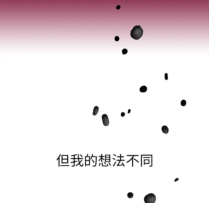 猎奇刑事[顶通]韩漫全集-第3话无删减无遮挡章节图片 