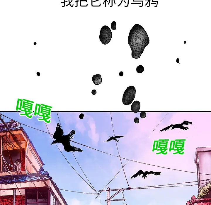 猎奇刑事[顶通]韩漫全集-第3话无删减无遮挡章节图片 