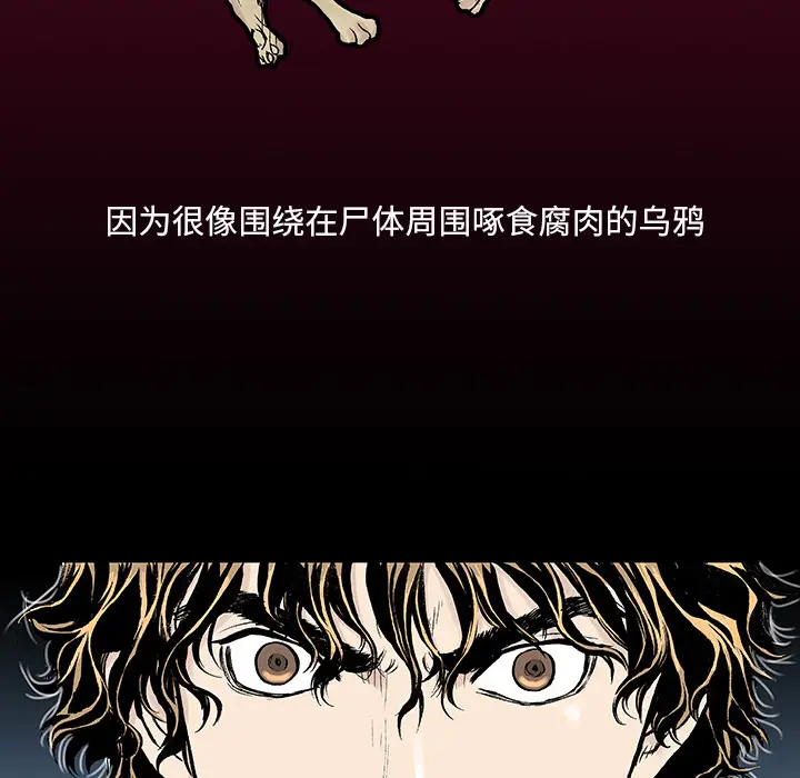 猎奇刑事[顶通]韩漫全集-第3话无删减无遮挡章节图片 