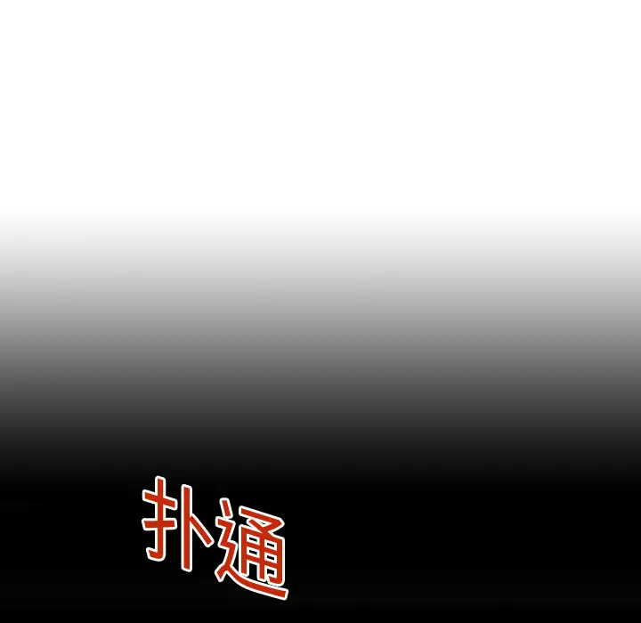猎奇刑事[顶通]韩漫全集-第3话无删减无遮挡章节图片 