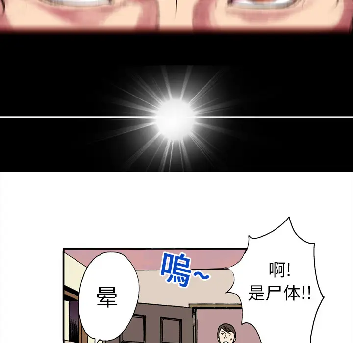 猎奇刑事[顶通]韩漫全集-第3话无删减无遮挡章节图片 