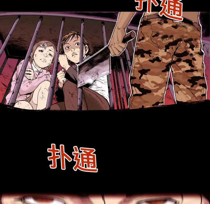 猎奇刑事[顶通]韩漫全集-第3话无删减无遮挡章节图片 