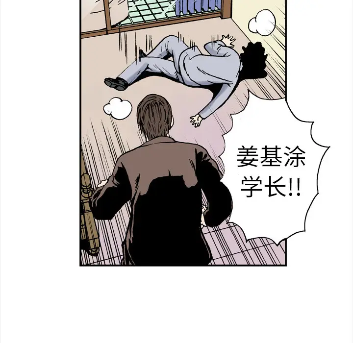 猎奇刑事[顶通]韩漫全集-第3话无删减无遮挡章节图片 