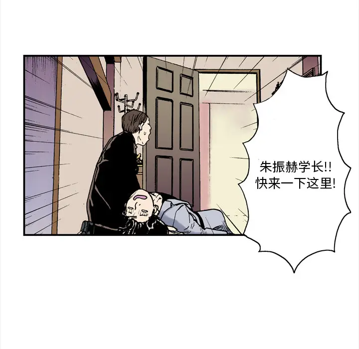 猎奇刑事[顶通]韩漫全集-第3话无删减无遮挡章节图片 
