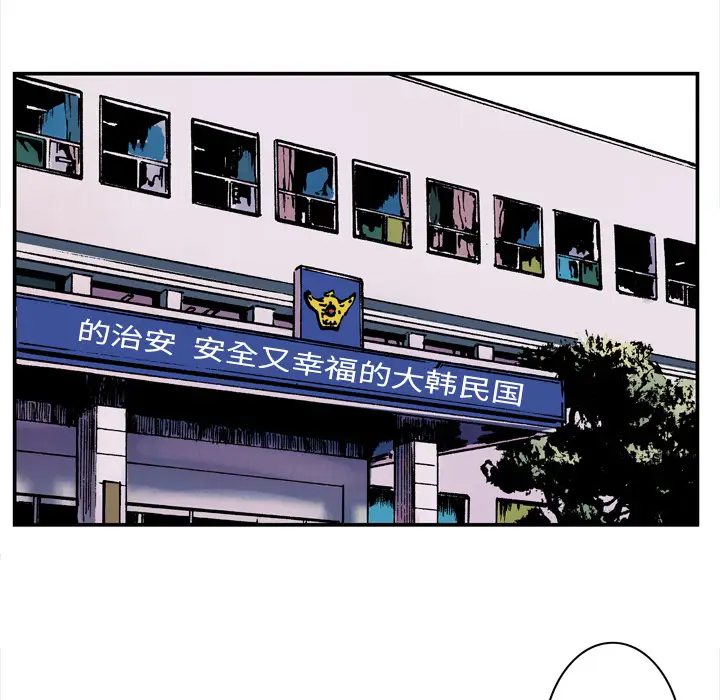 猎奇刑事[顶通]韩漫全集-第3话无删减无遮挡章节图片 