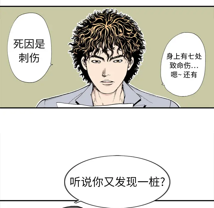 猎奇刑事[顶通]韩漫全集-第3话无删减无遮挡章节图片 
