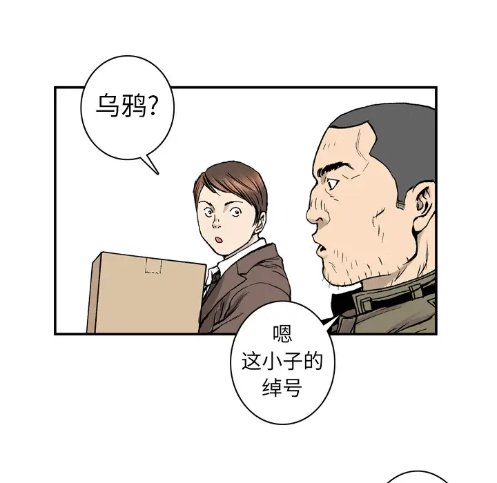 猎奇刑事[顶通]韩漫全集-第3话无删减无遮挡章节图片 