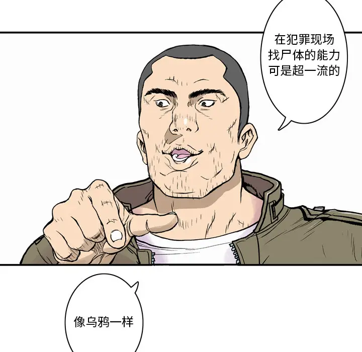 猎奇刑事[顶通]韩漫全集-第3话无删减无遮挡章节图片 