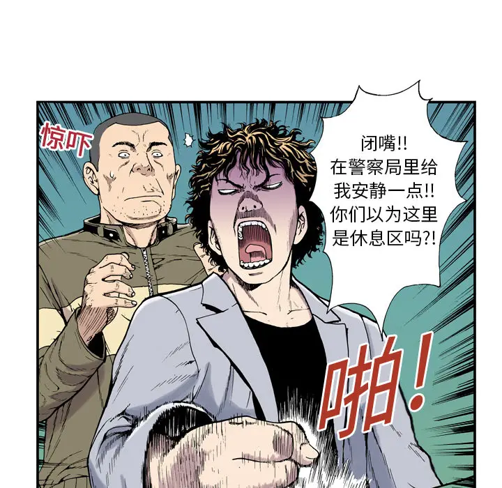 猎奇刑事[顶通]韩漫全集-第3话无删减无遮挡章节图片 