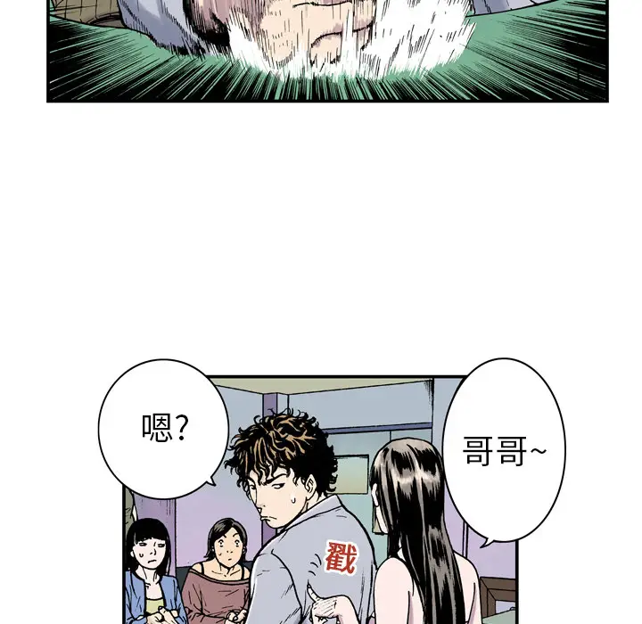 猎奇刑事[顶通]韩漫全集-第3话无删减无遮挡章节图片 