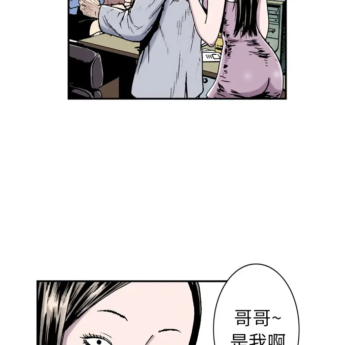 猎奇刑事[顶通]韩漫全集-第3话无删减无遮挡章节图片 