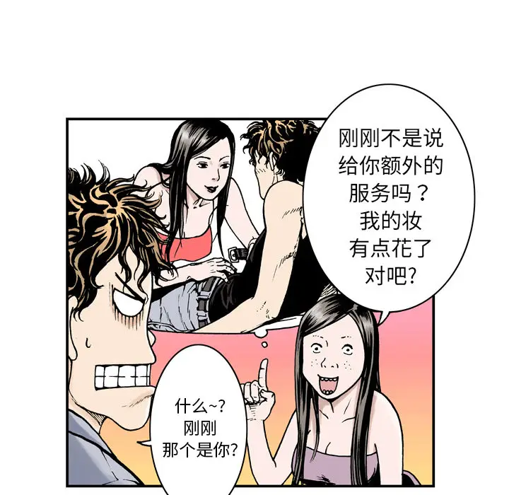 猎奇刑事[顶通]韩漫全集-第3话无删减无遮挡章节图片 