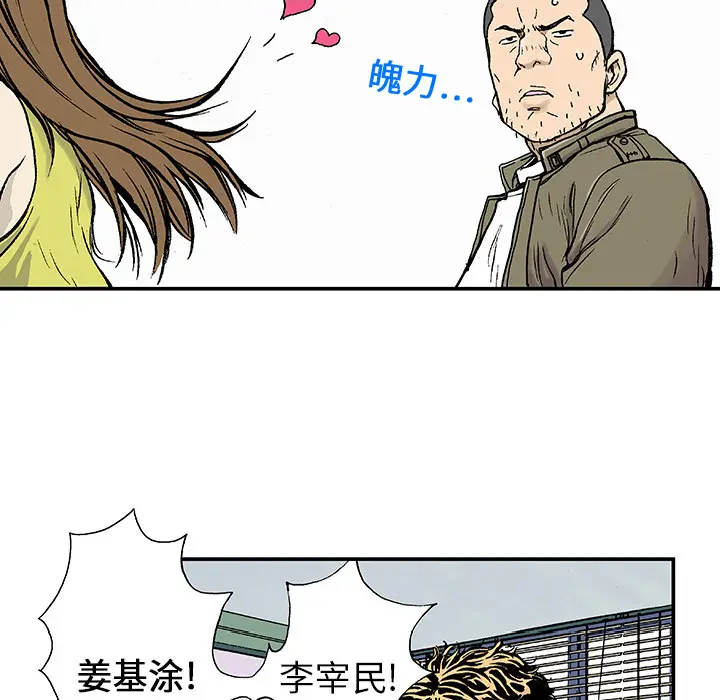 猎奇刑事[顶通]韩漫全集-第3话无删减无遮挡章节图片 