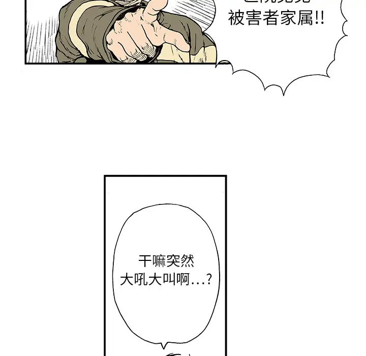 猎奇刑事[顶通]韩漫全集-第3话无删减无遮挡章节图片 