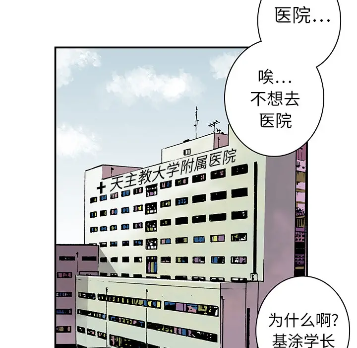 猎奇刑事[顶通]韩漫全集-第3话无删减无遮挡章节图片 