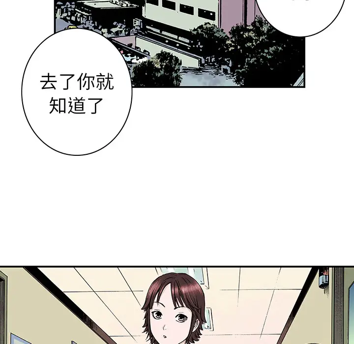猎奇刑事[顶通]韩漫全集-第3话无删减无遮挡章节图片 