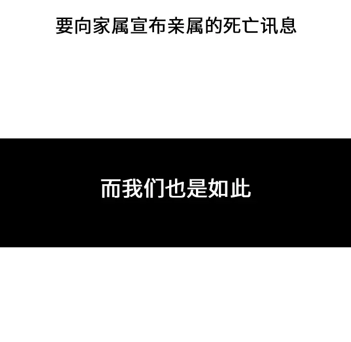 猎奇刑事[顶通]韩漫全集-第3话无删减无遮挡章节图片 