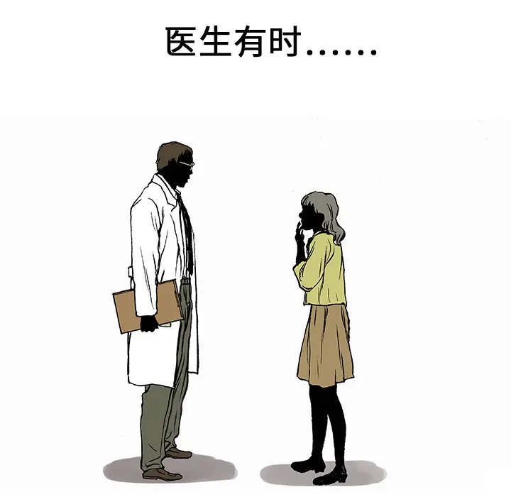 猎奇刑事[顶通]韩漫全集-第3话无删减无遮挡章节图片 