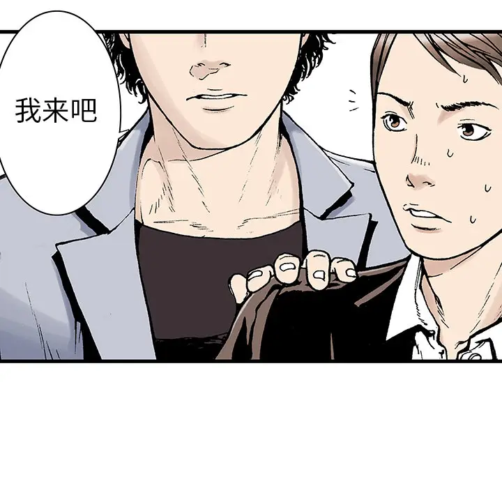 猎奇刑事[顶通]韩漫全集-第3话无删减无遮挡章节图片 