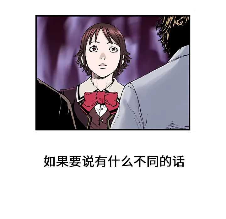 猎奇刑事[顶通]韩漫全集-第3话无删减无遮挡章节图片 