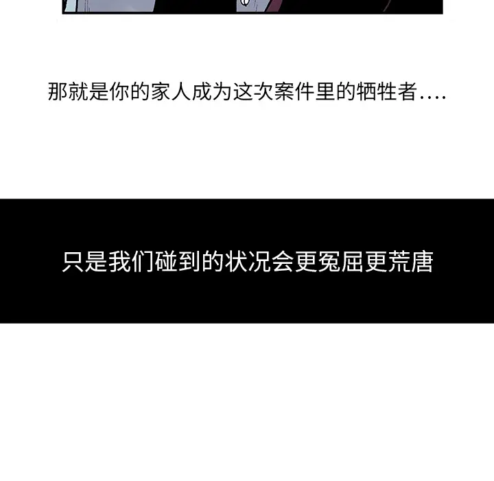 猎奇刑事[顶通]韩漫全集-第3话无删减无遮挡章节图片 