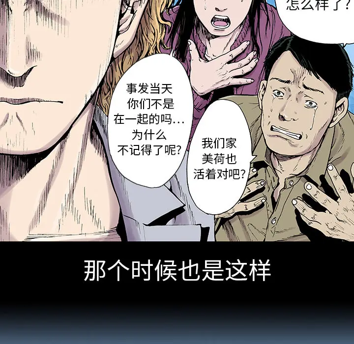 猎奇刑事[顶通]韩漫全集-第3话无删减无遮挡章节图片 