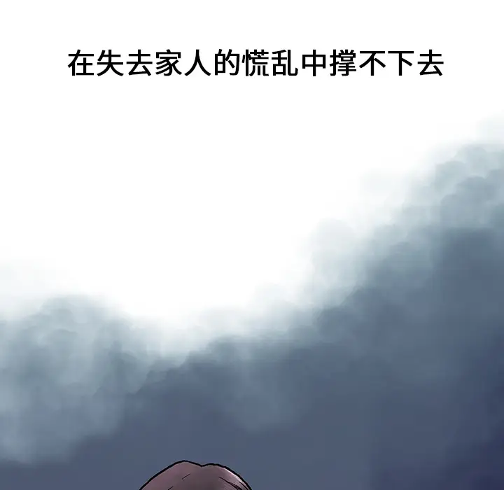 猎奇刑事[顶通]韩漫全集-第3话无删减无遮挡章节图片 
