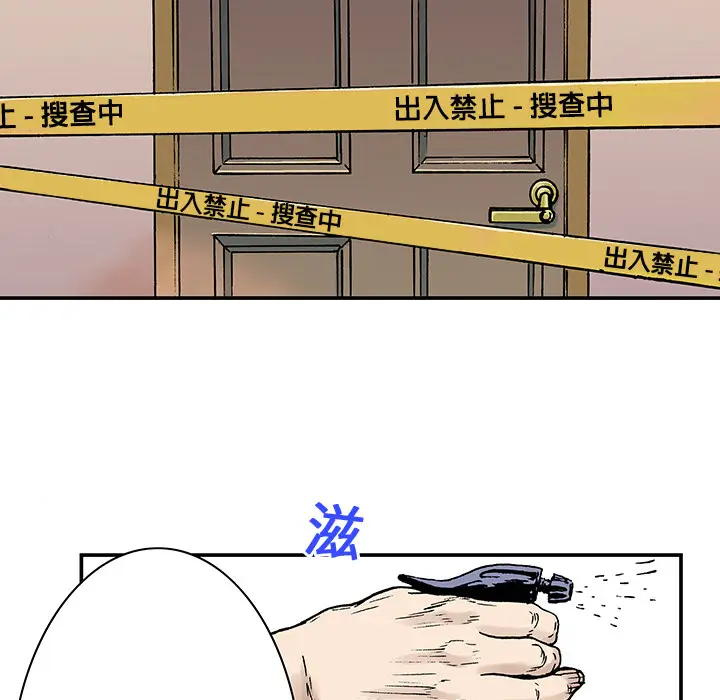 猎奇刑事[顶通]韩漫全集-第3话无删减无遮挡章节图片 